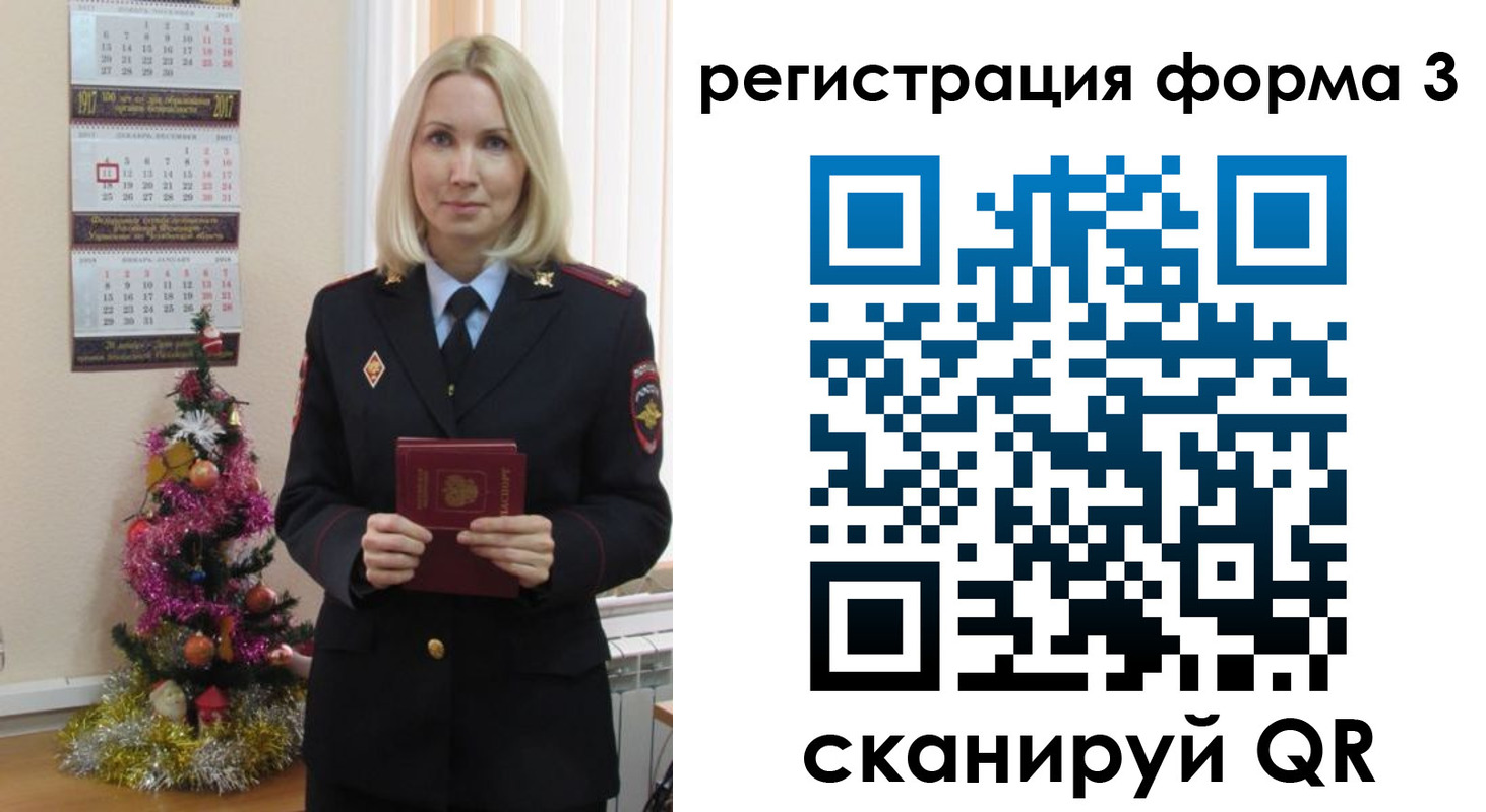 регистрация в Боре