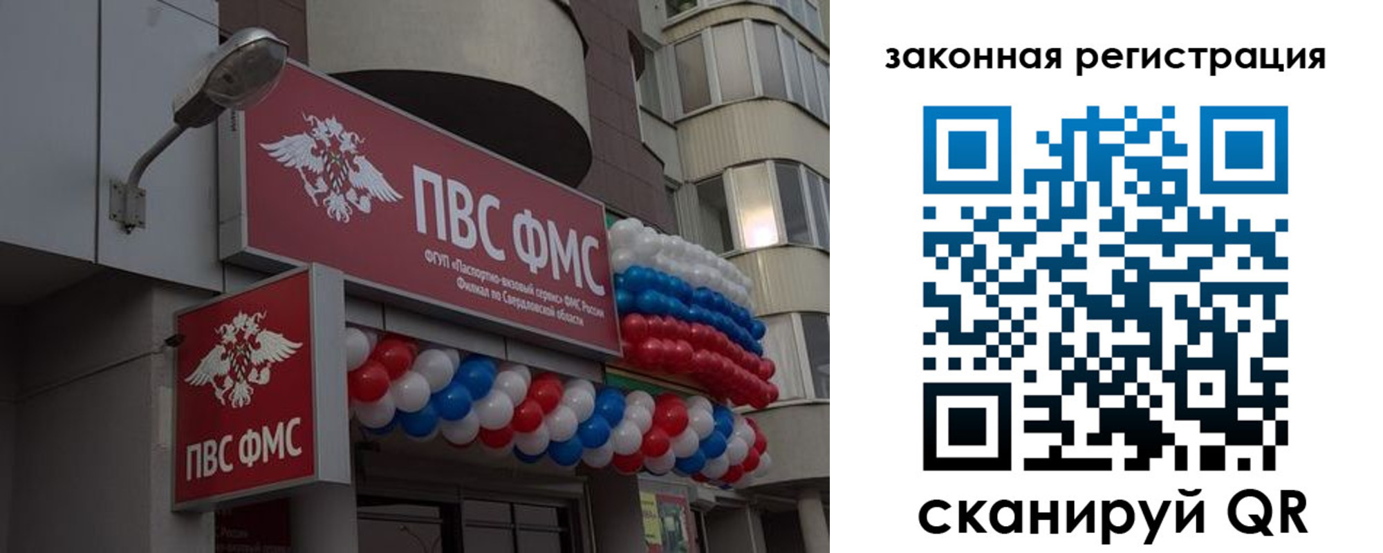 временная регистрация законно в Боре