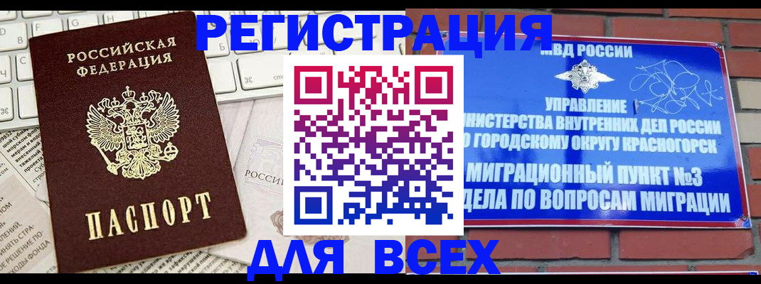 где прописаться в Боре