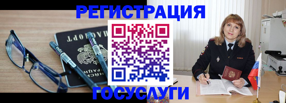 прописка штамп в Боре