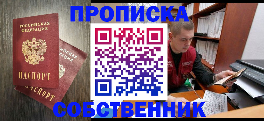 найти адрес прописки в Боре