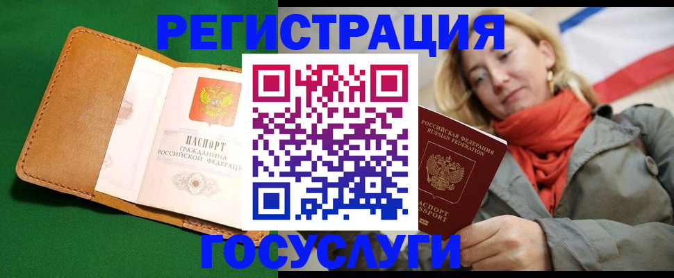 прописка регистрация в Боре