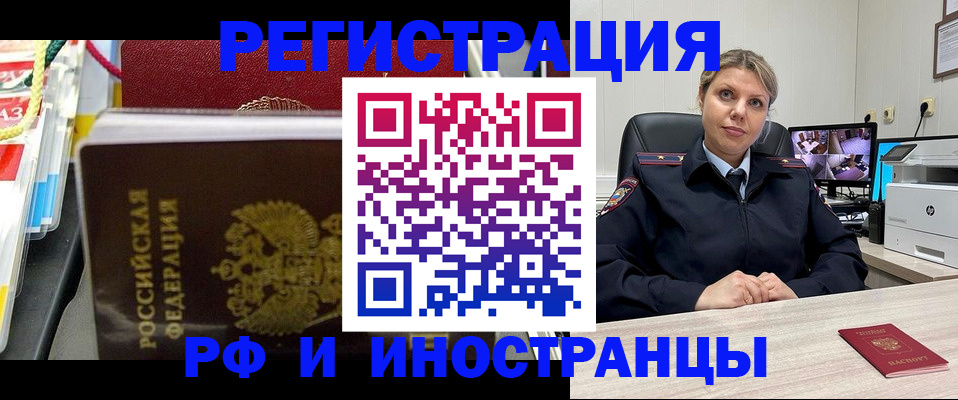 временная регистрация недорого в Боре