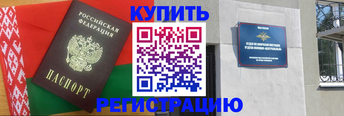 временная прописка в Боре