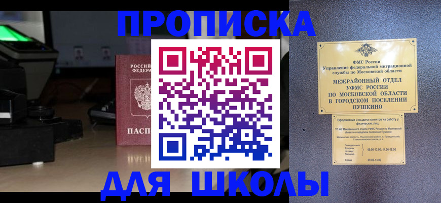 временная регистрация для всех в Боре