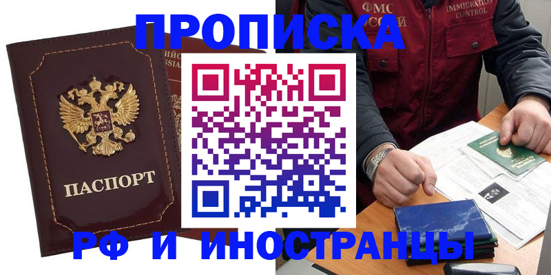временная регистрация собственник в Боре