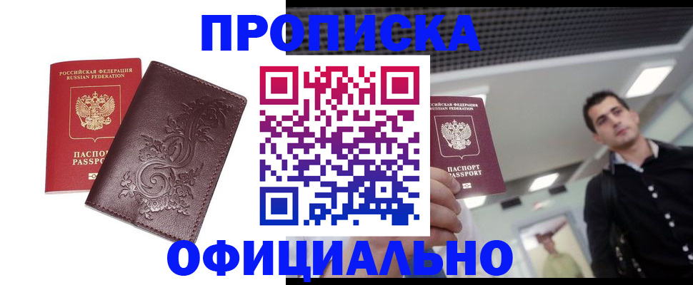 регистрация для школы в Боре