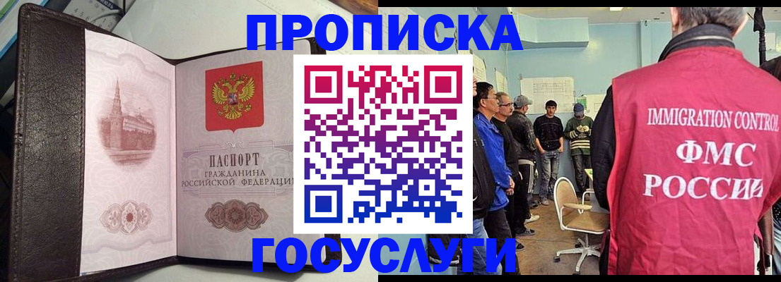 прописка для военкомата в Боре