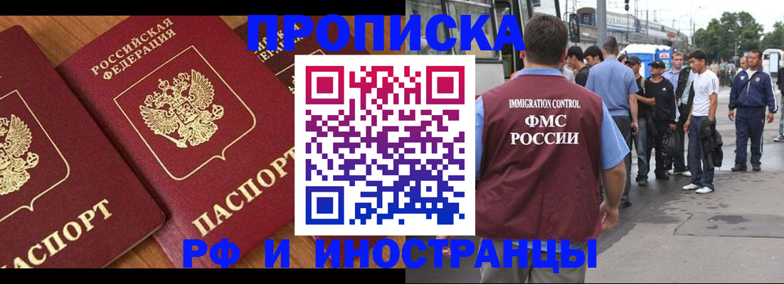 временная регистрация собственник в Боре